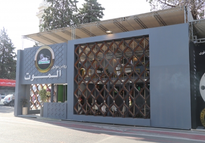 نمایشگاه بین المللی نفت، گاز،پتروشیمی 1404