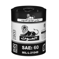 الموت 60